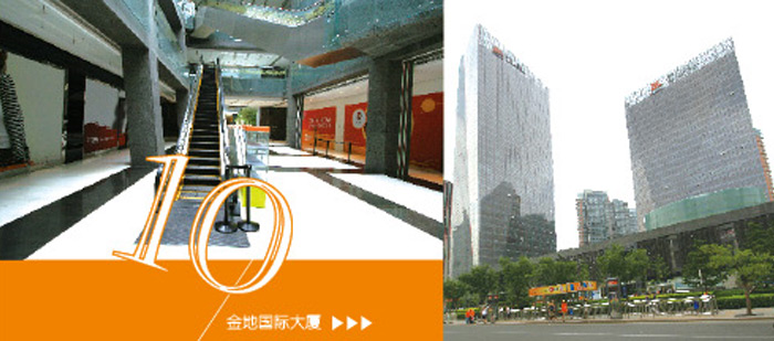 金地国际大厦详情